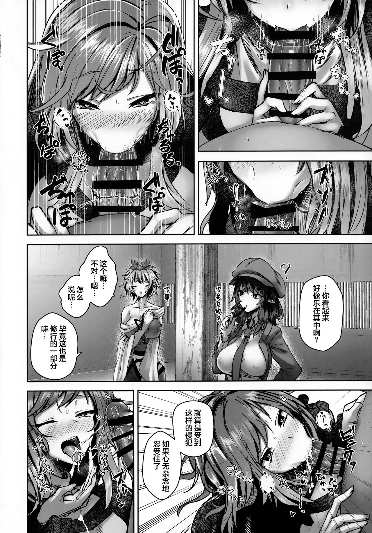 Bunya to Nisou to Chinpo page 7 full