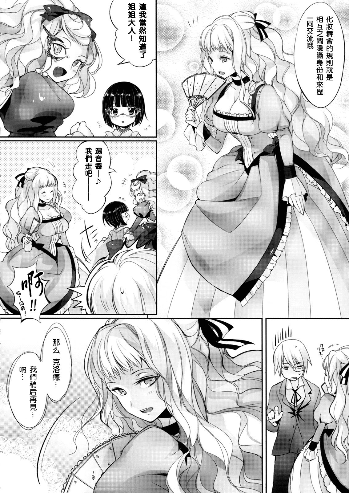 Lait + Cafe au lait page 4 full