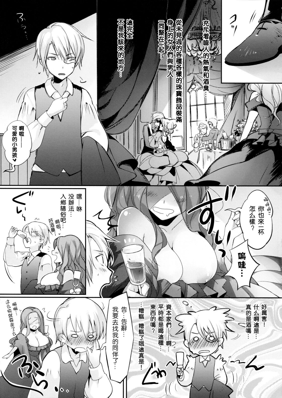 Lait + Cafe au lait page 5 full