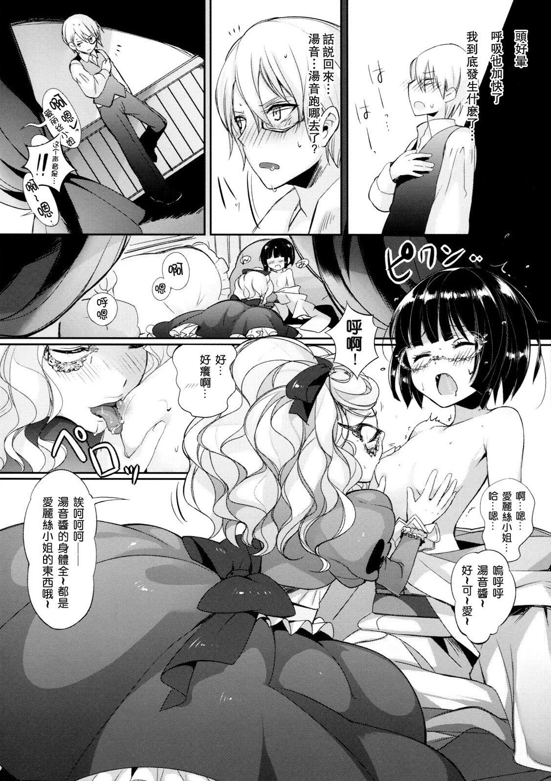 Lait + Cafe au lait page 6 full