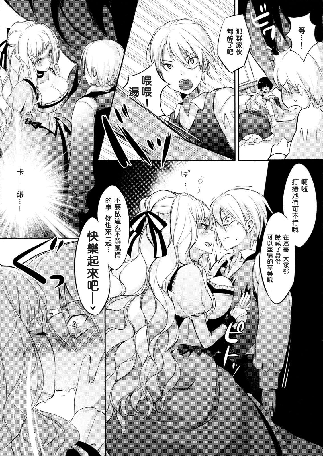 Lait + Cafe au lait page 7 full