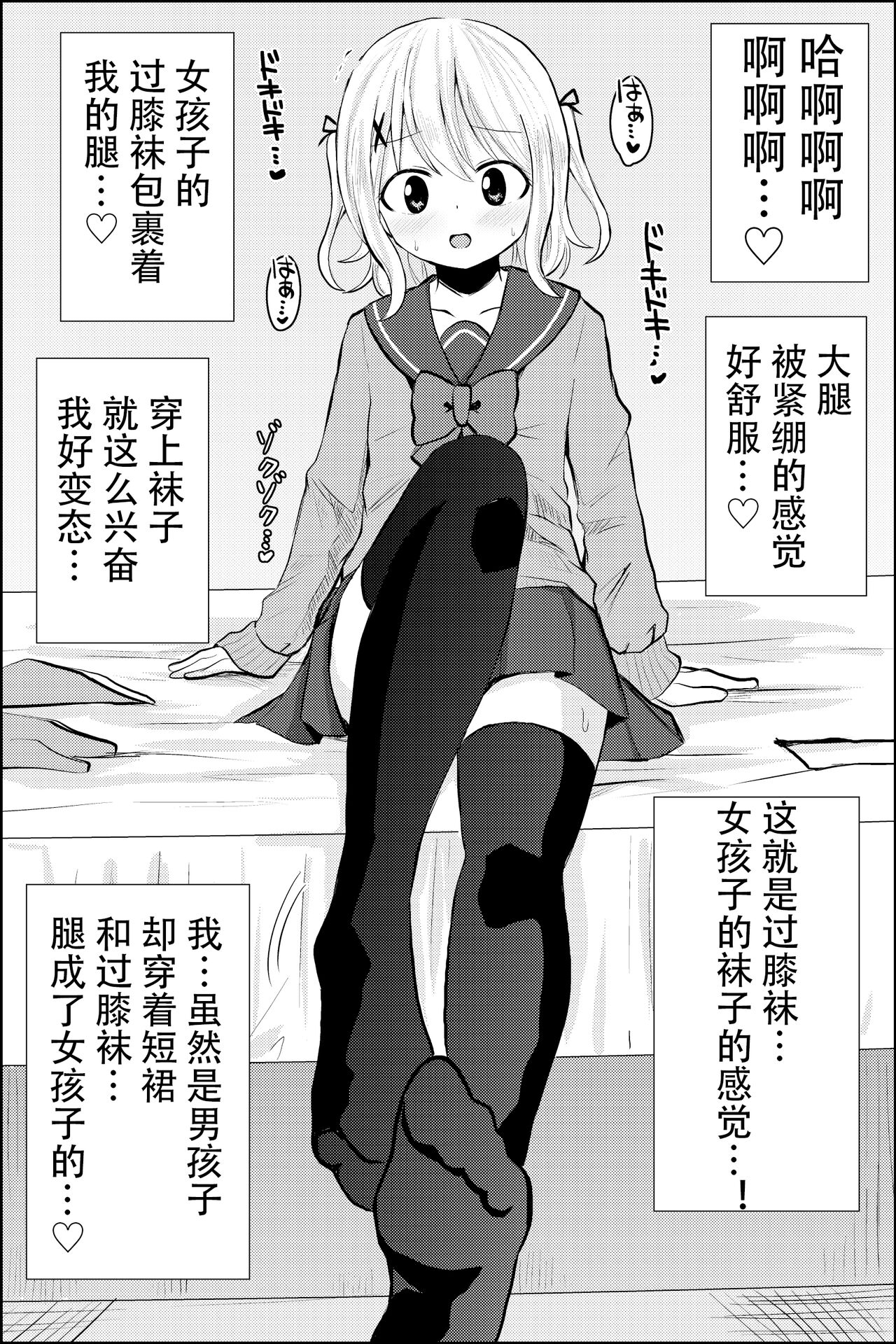 Ane no Inu Mani page 6 full