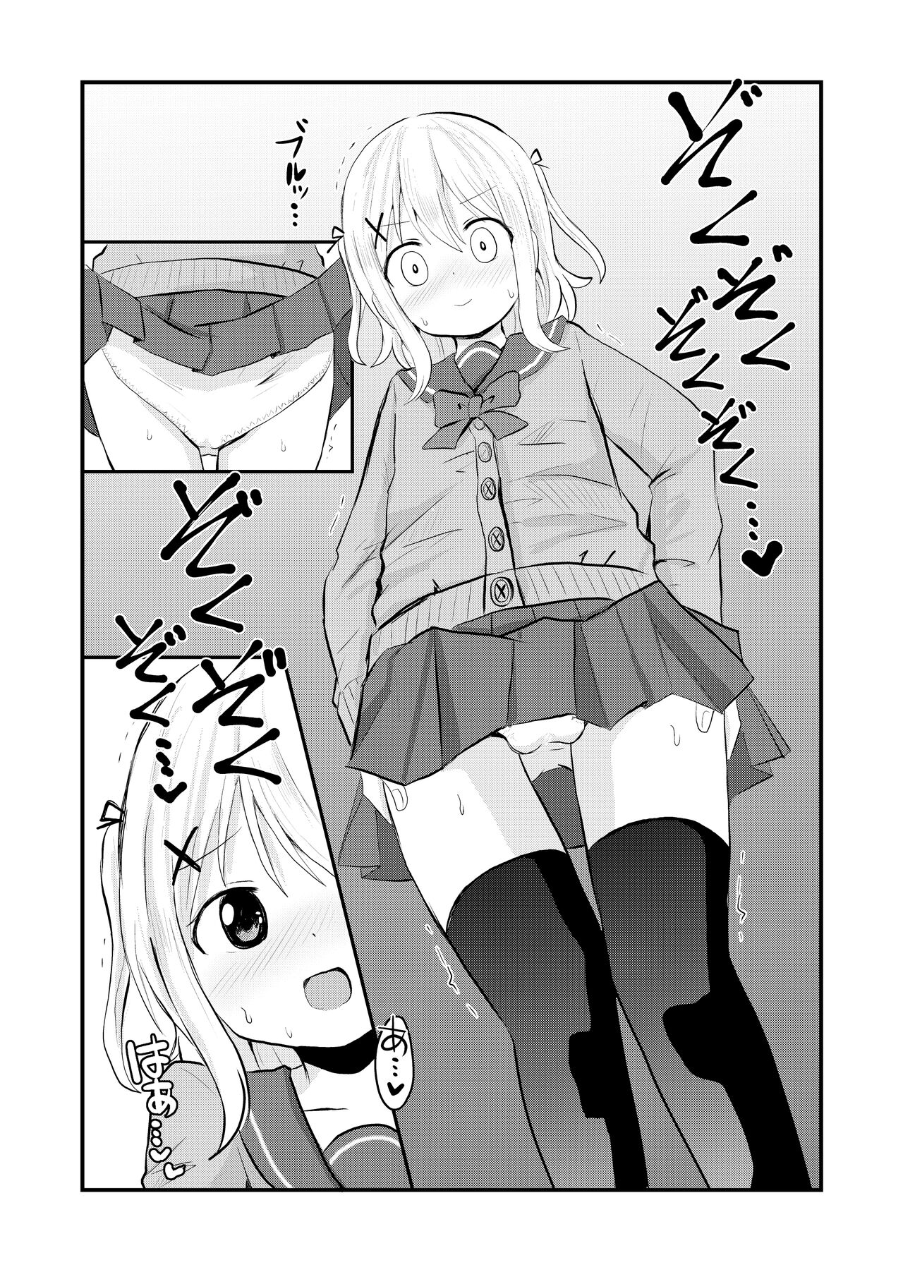 Ane no Inu Mani page 9 full