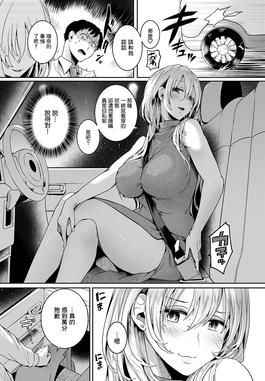 Mama to Kanojo to Boku no Anonatsu Koupen page 5 full