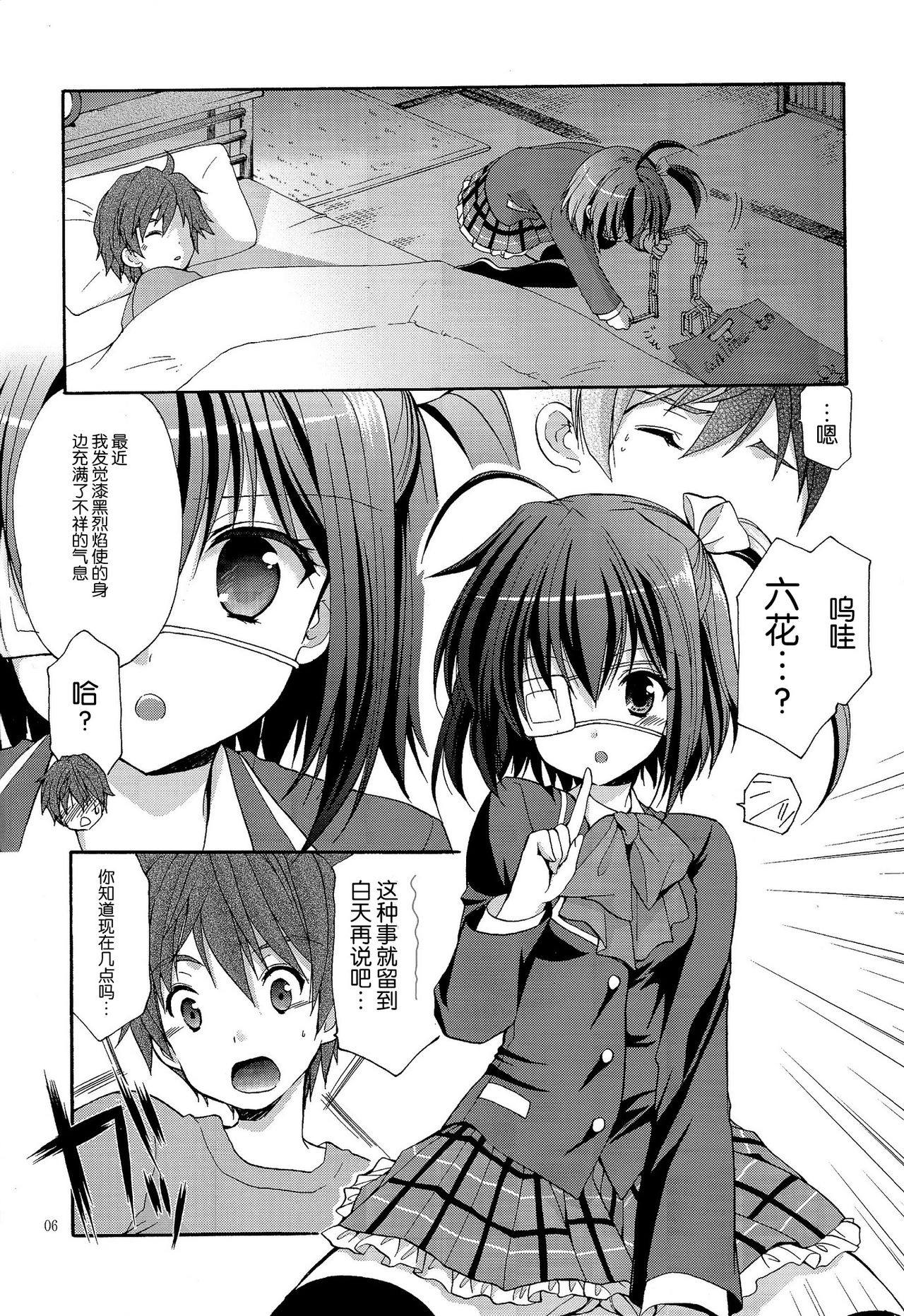 fallen angel page 6 full