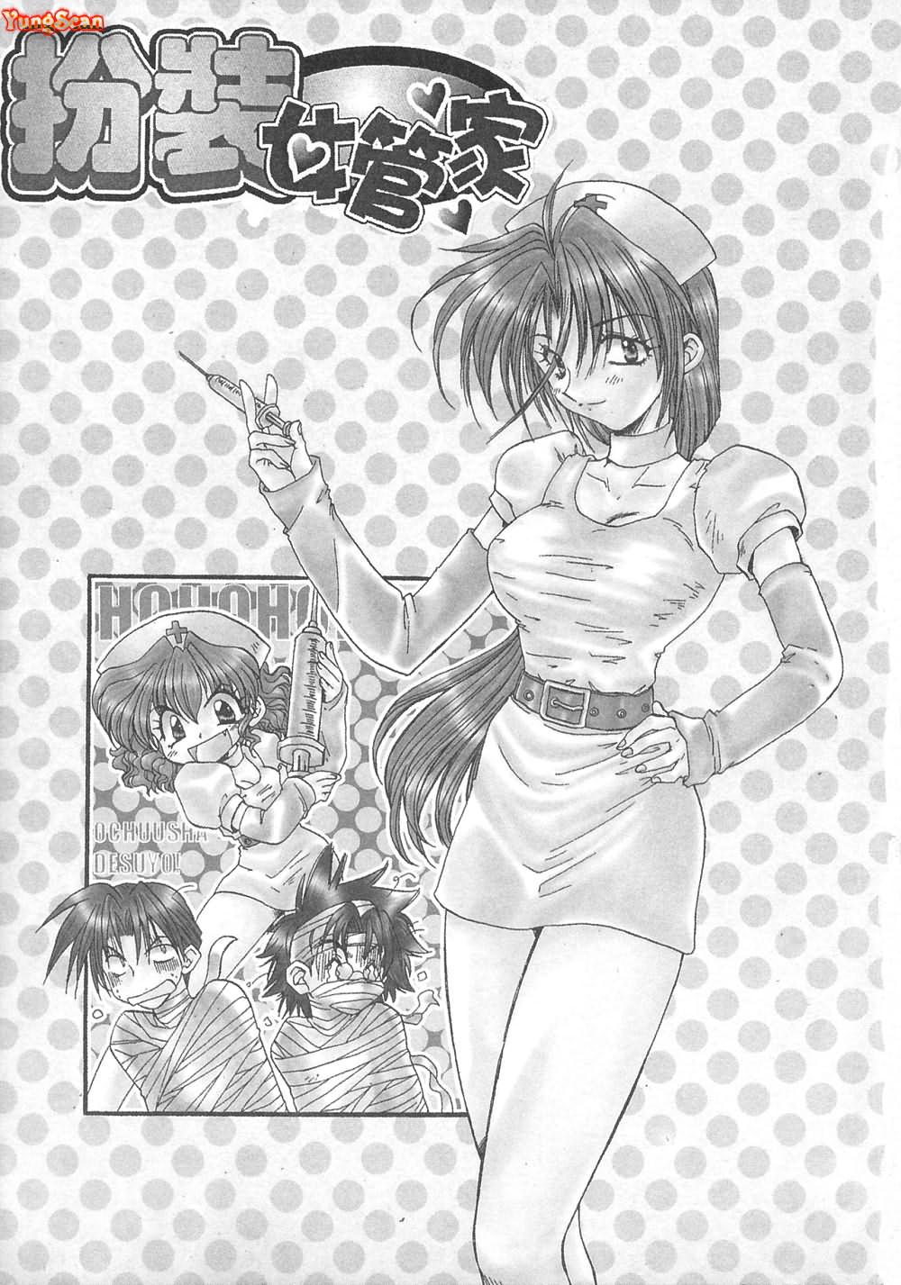 HOG Shizue-kun | 扮装女管家 page 4 full