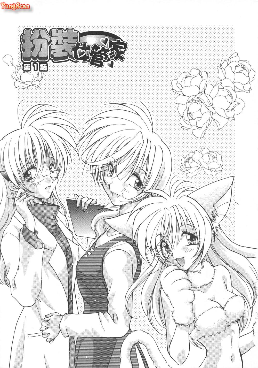 HOG Shizue-kun | 扮装女管家 page 6 full