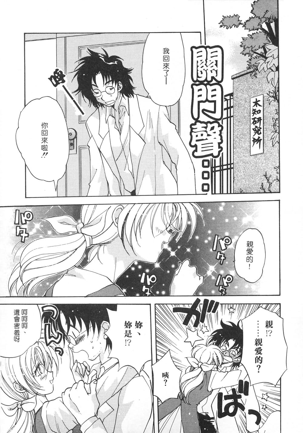 HOG Shizue-kun | 扮装女管家 page 7 full