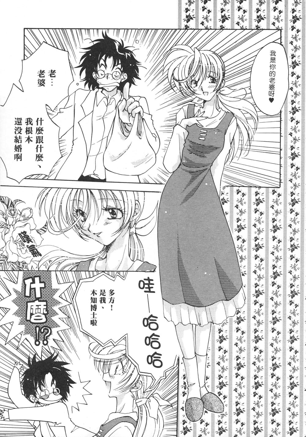 HOG Shizue-kun | 扮装女管家 page 8 full