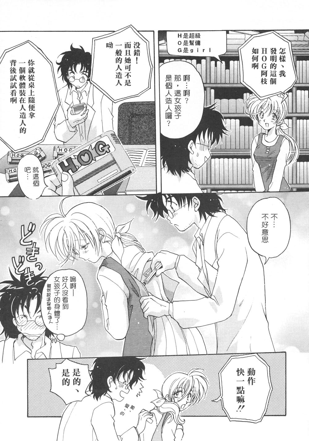 HOG Shizue-kun | 扮装女管家 page 9 full