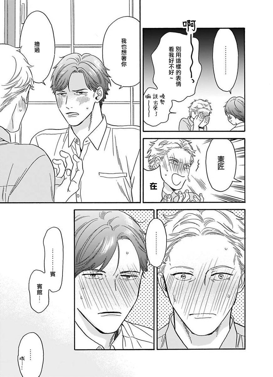 Mesuiki x Ureoji BL | 干性高潮×成熟大叔BL page 10 full