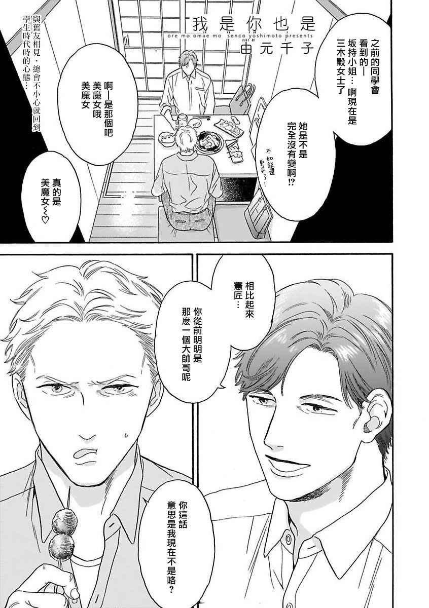 Mesuiki x Ureoji BL | 干性高潮×成熟大叔BL page 2 full