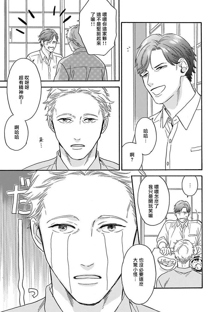 Mesuiki x Ureoji BL | 干性高潮×成熟大叔BL page 6 full