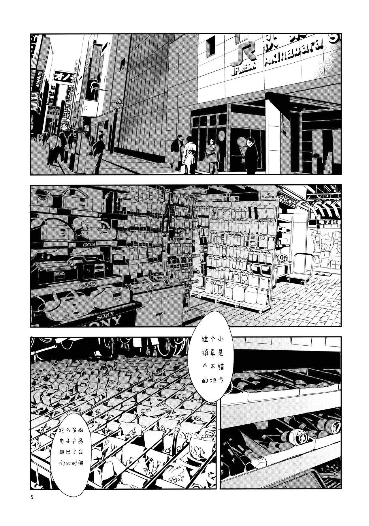 Touhou Gensou Houkai page 5 full