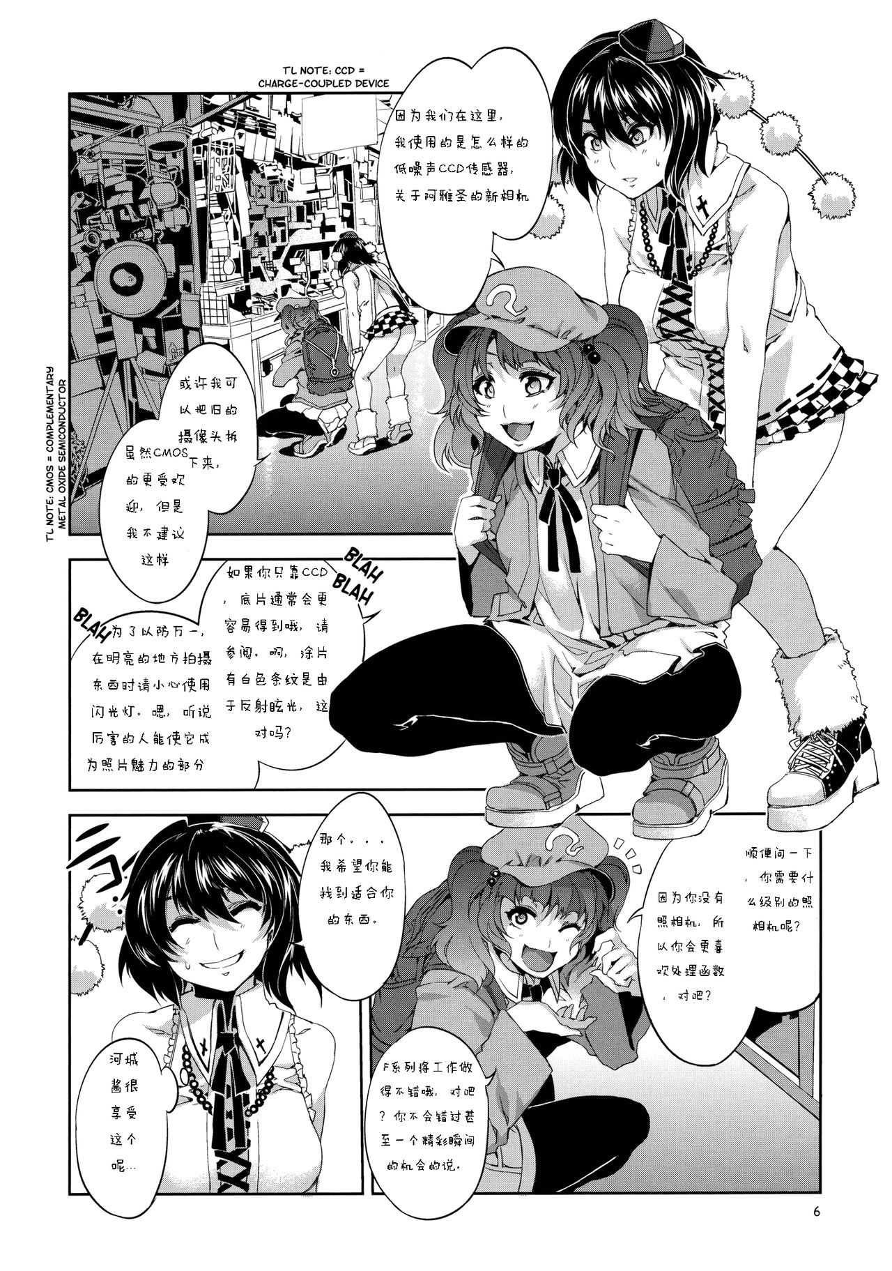 Touhou Gensou Houkai page 6 full