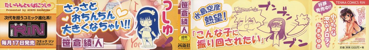 Tyrant Punish - I Punish You! page 4 full