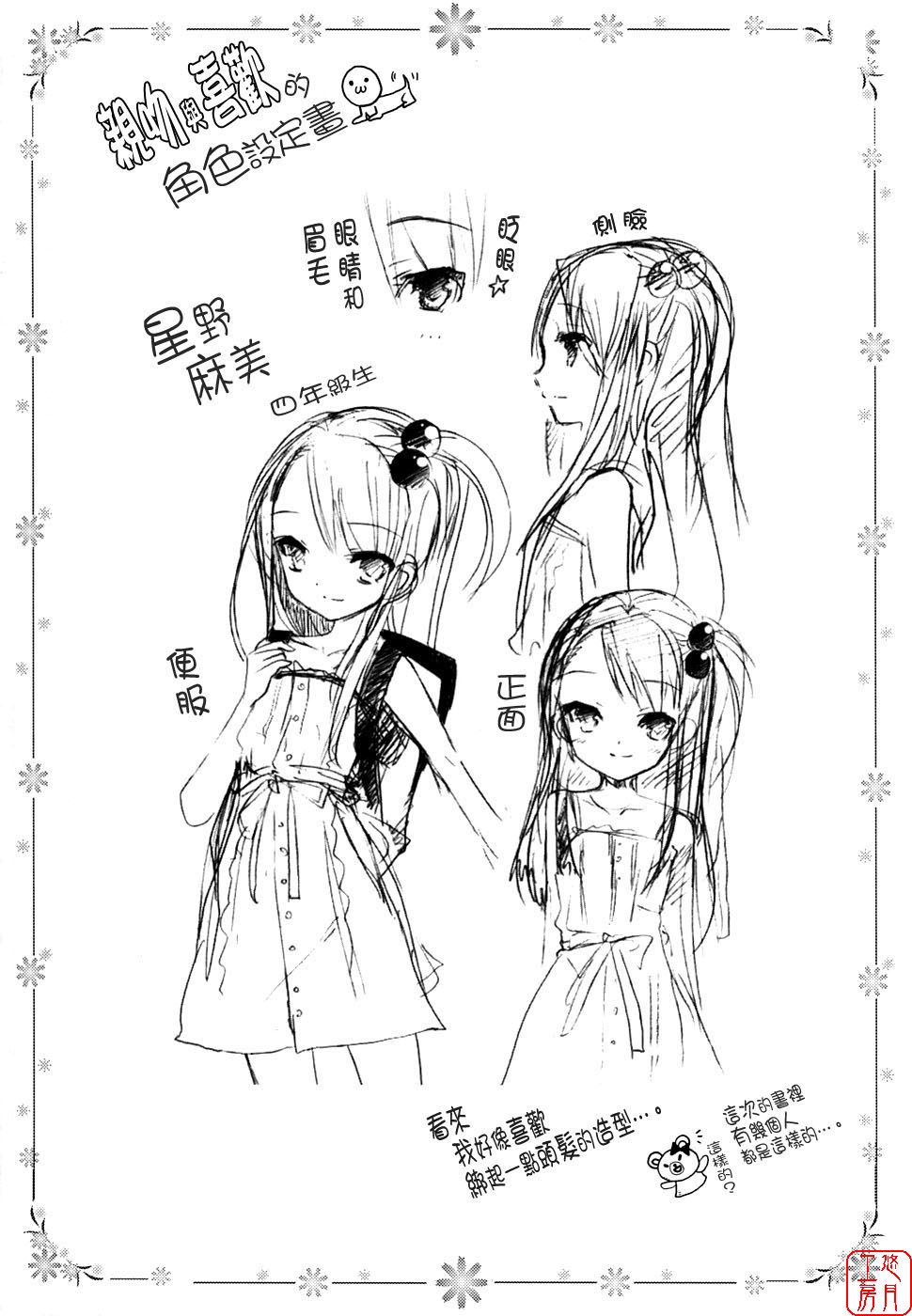 Tyrant Punish - I Punish You! page 7 full