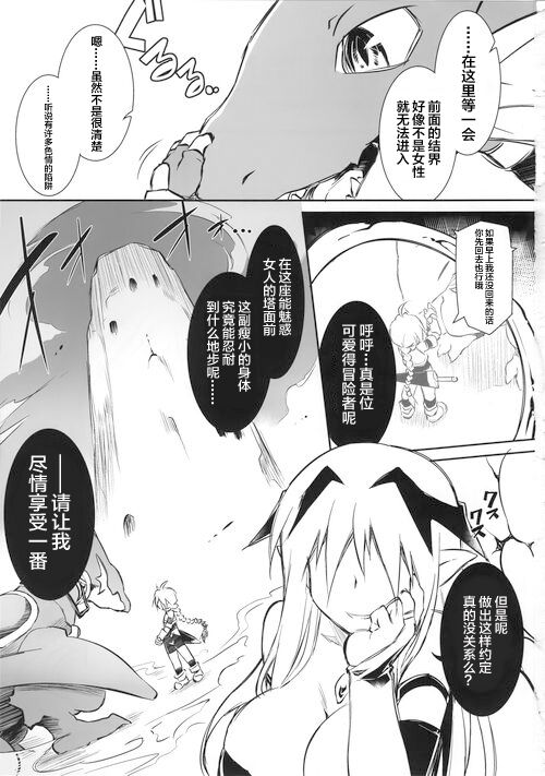 Ero Trap Dungeon B page 3 full
