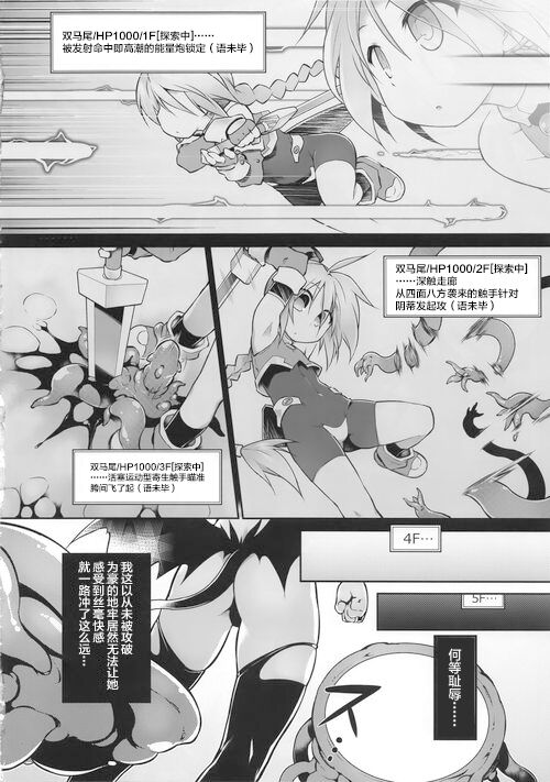 Ero Trap Dungeon B page 6 full