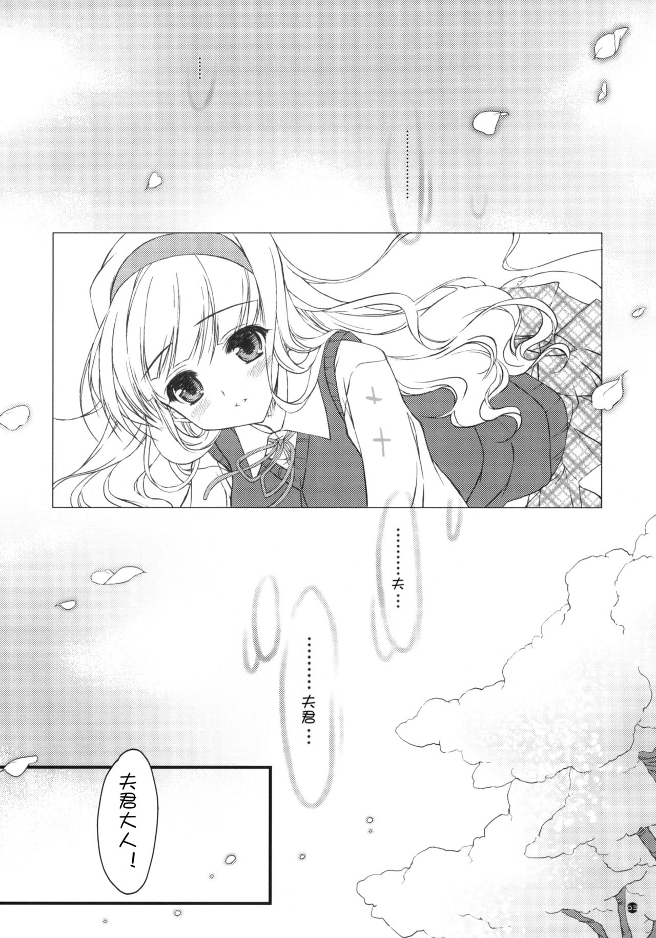 Hatsujou Princess 2   【萌舞の里组汉化】 page 3 full