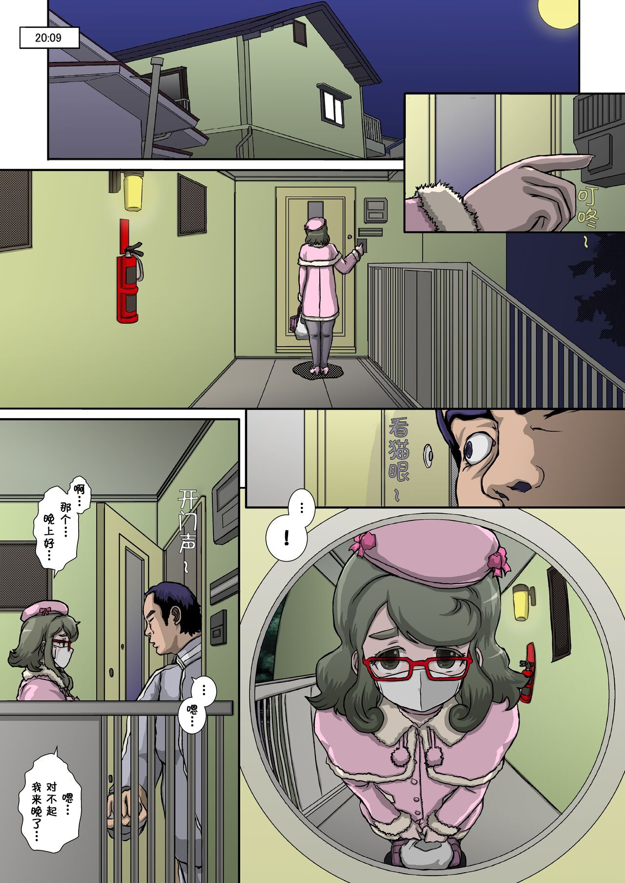 ~OTOHIME~ O to Himesu Kayoi Doreizuma Seishori Junan Hen page 4 full