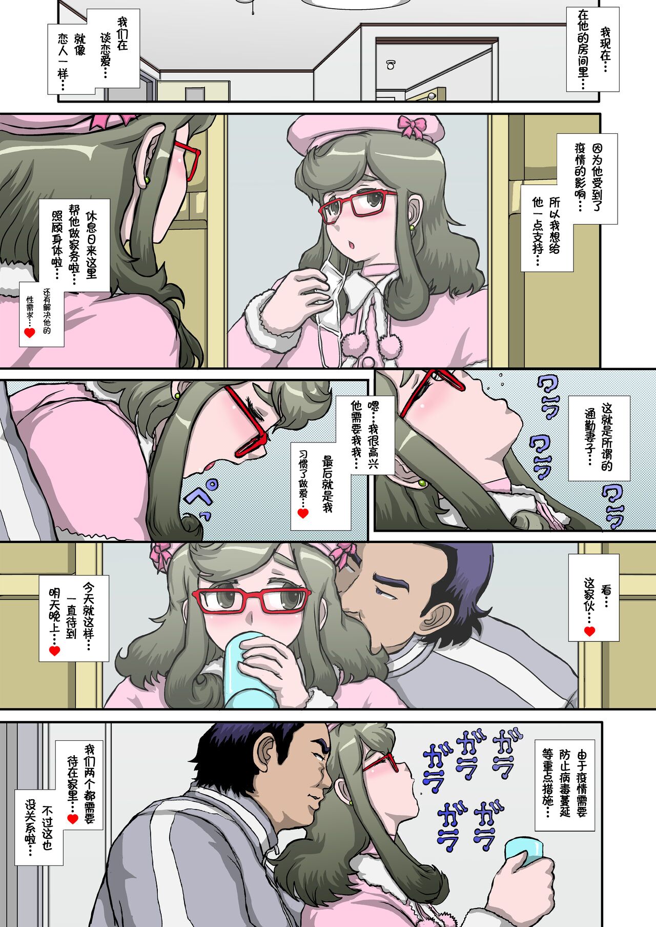 ~OTOHIME~ O to Himesu Kayoi Doreizuma Seishori Junan Hen page 6 full