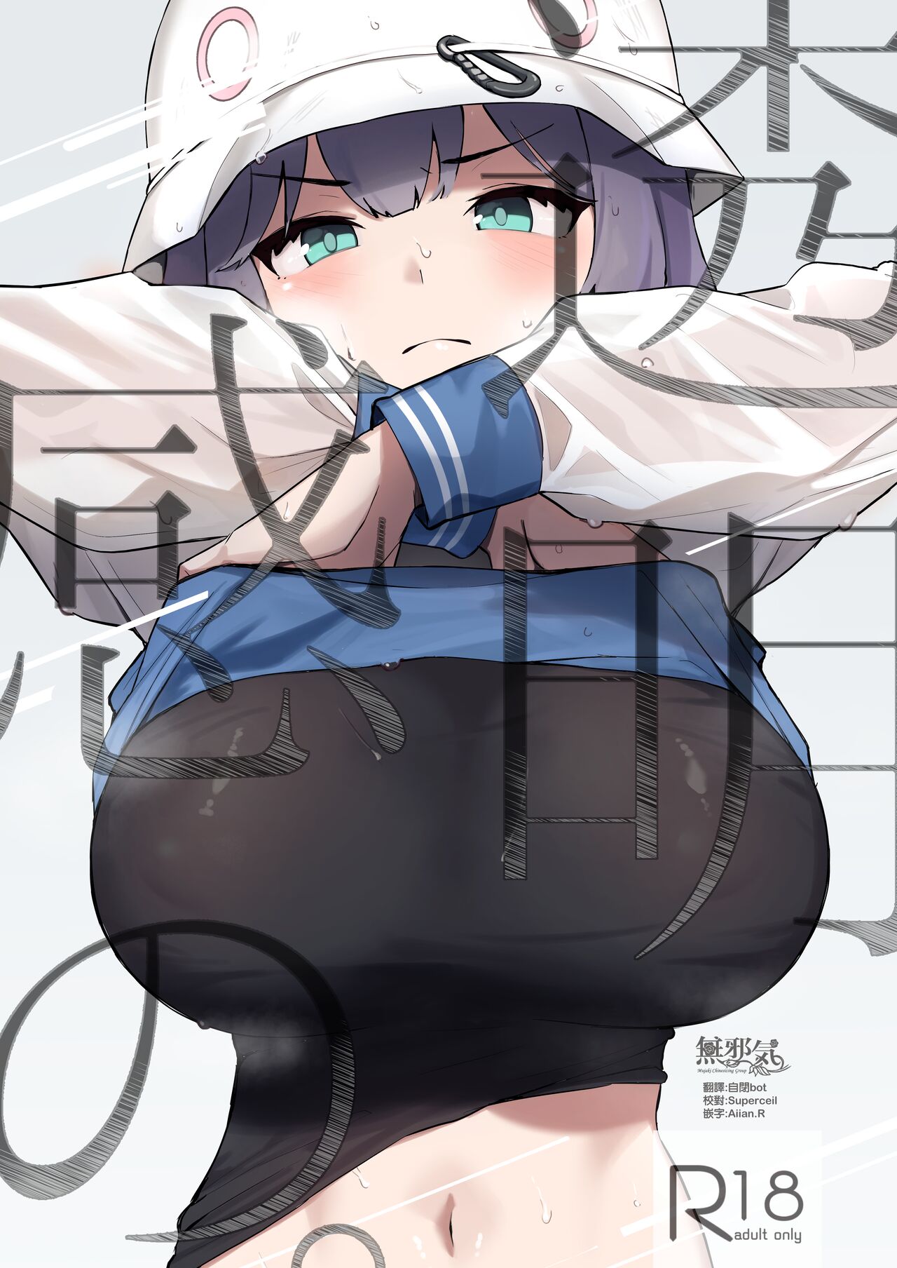 Toumeikanno. page 1 full