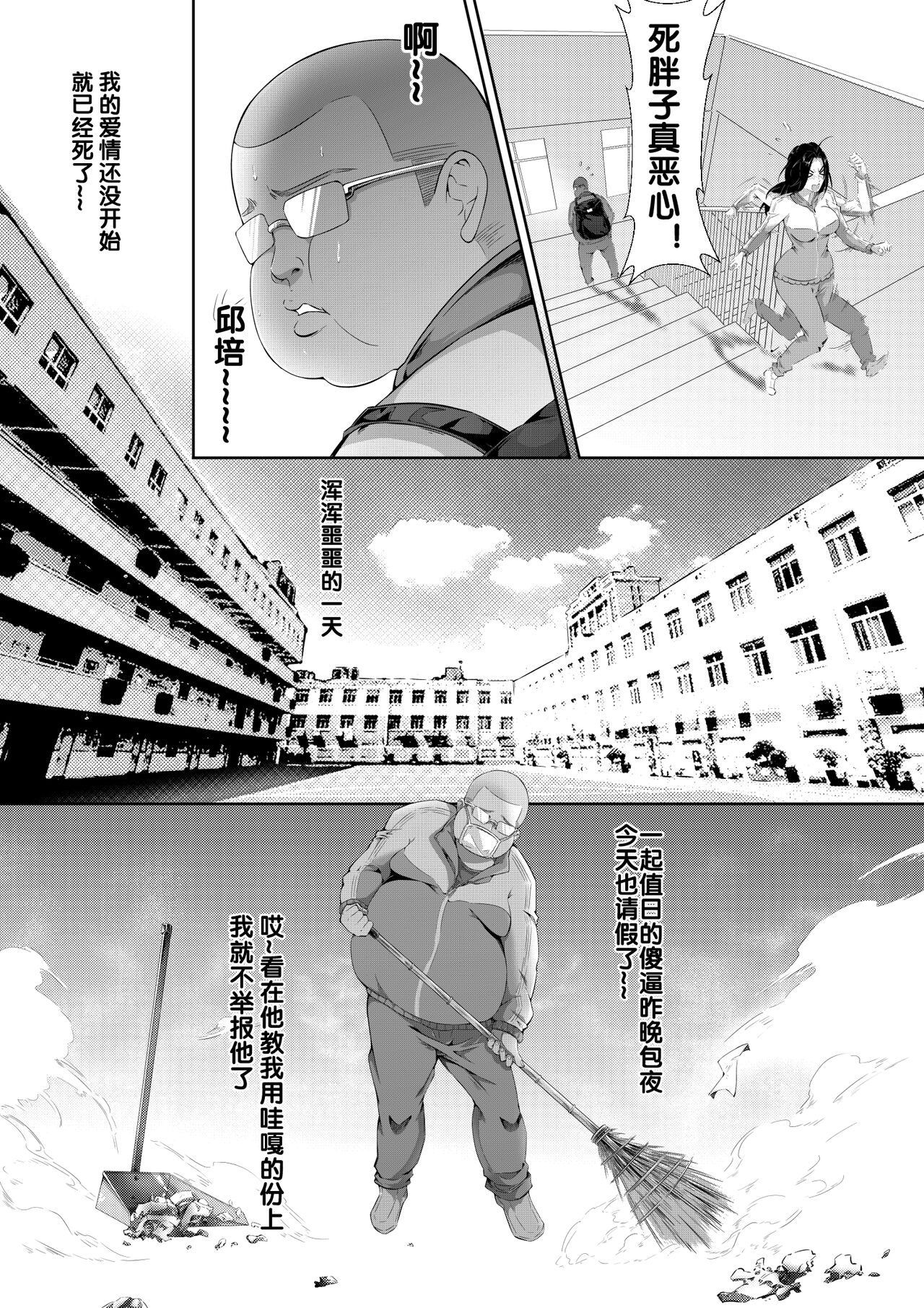 杨老师的秘密 page 10 full