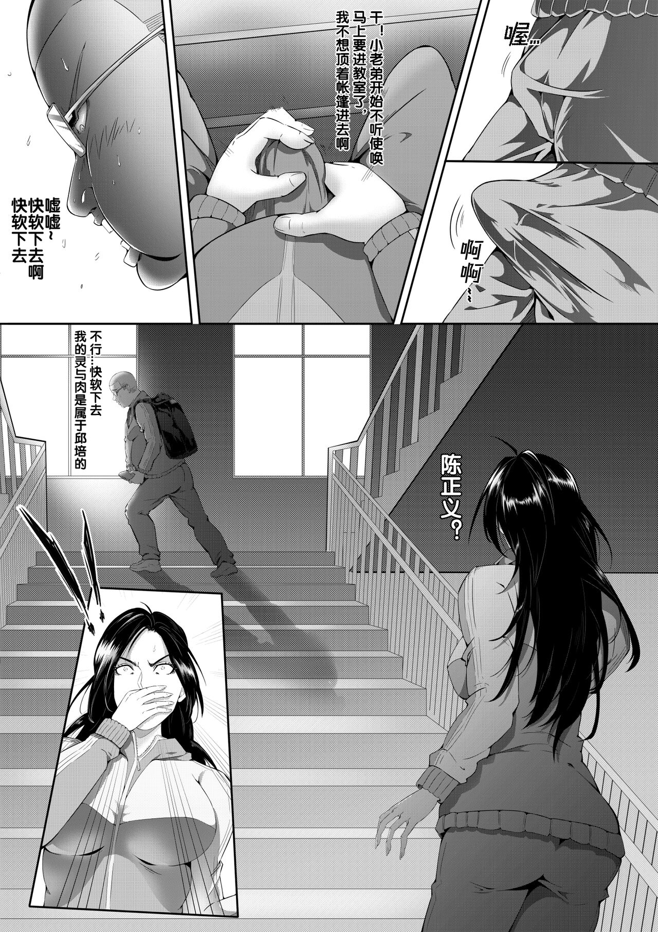 杨老师的秘密 page 7 full