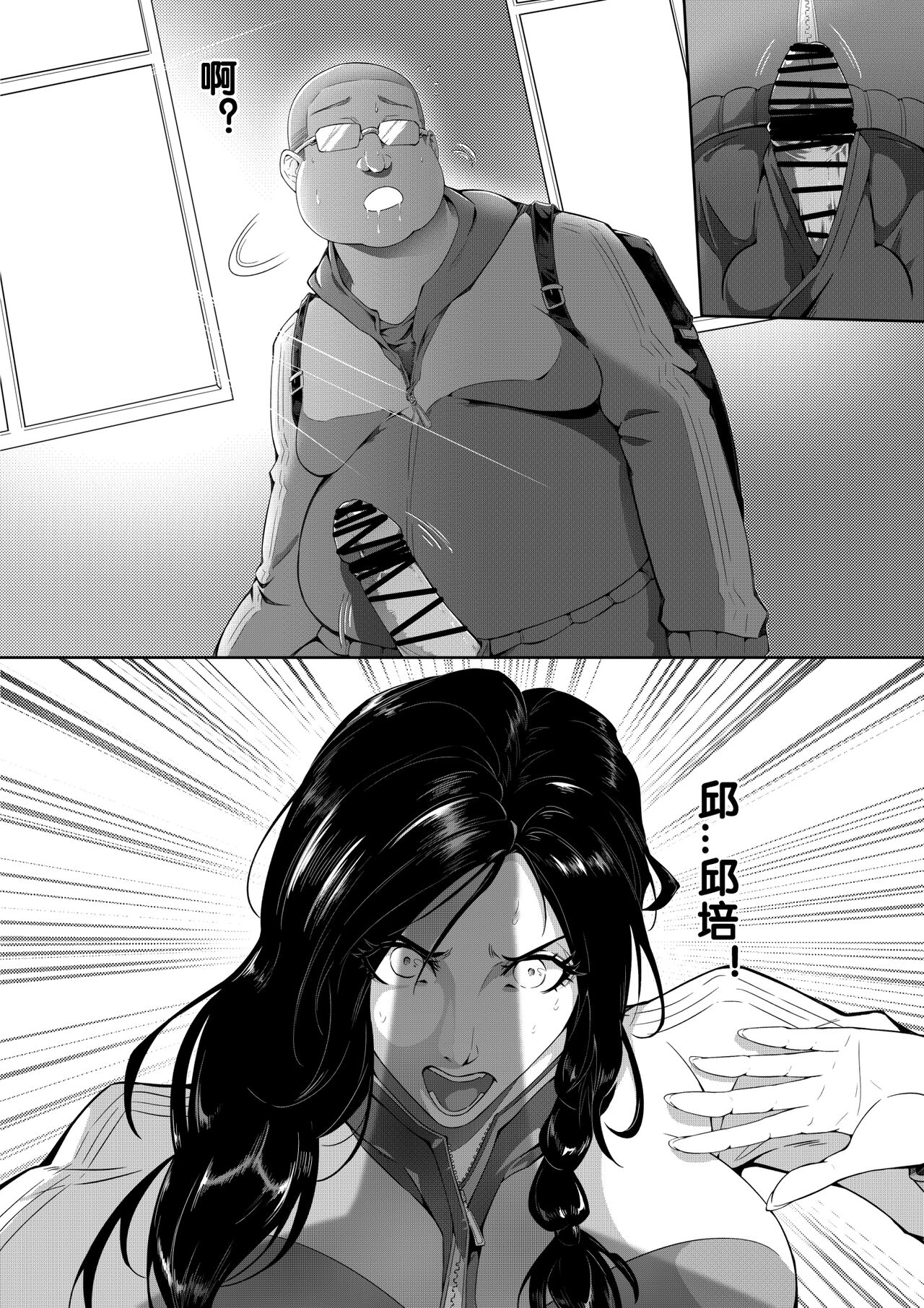 杨老师的秘密 page 8 full