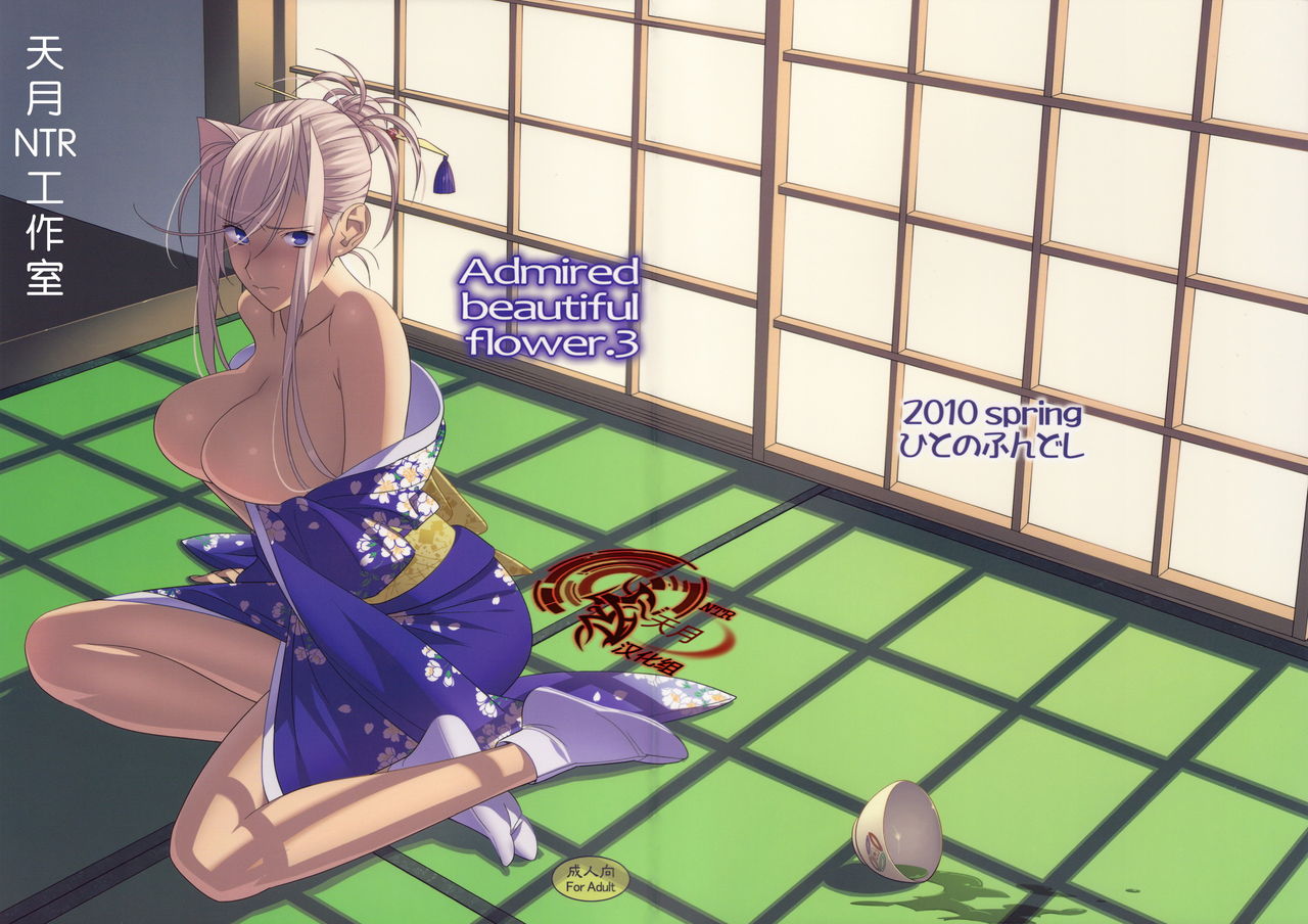 Admired beautiful flower. 3 page 1 full