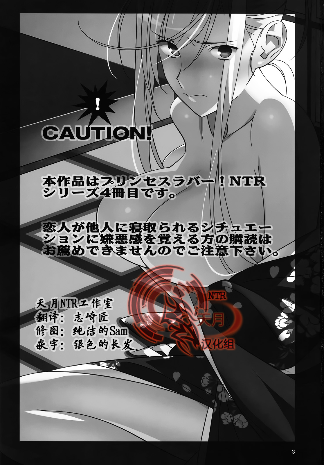 Admired beautiful flower. 3 page 2 full