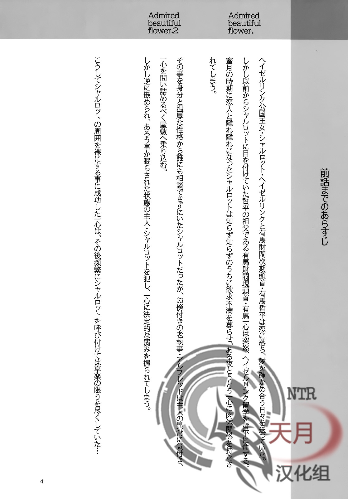 Admired beautiful flower. 3 page 3 full