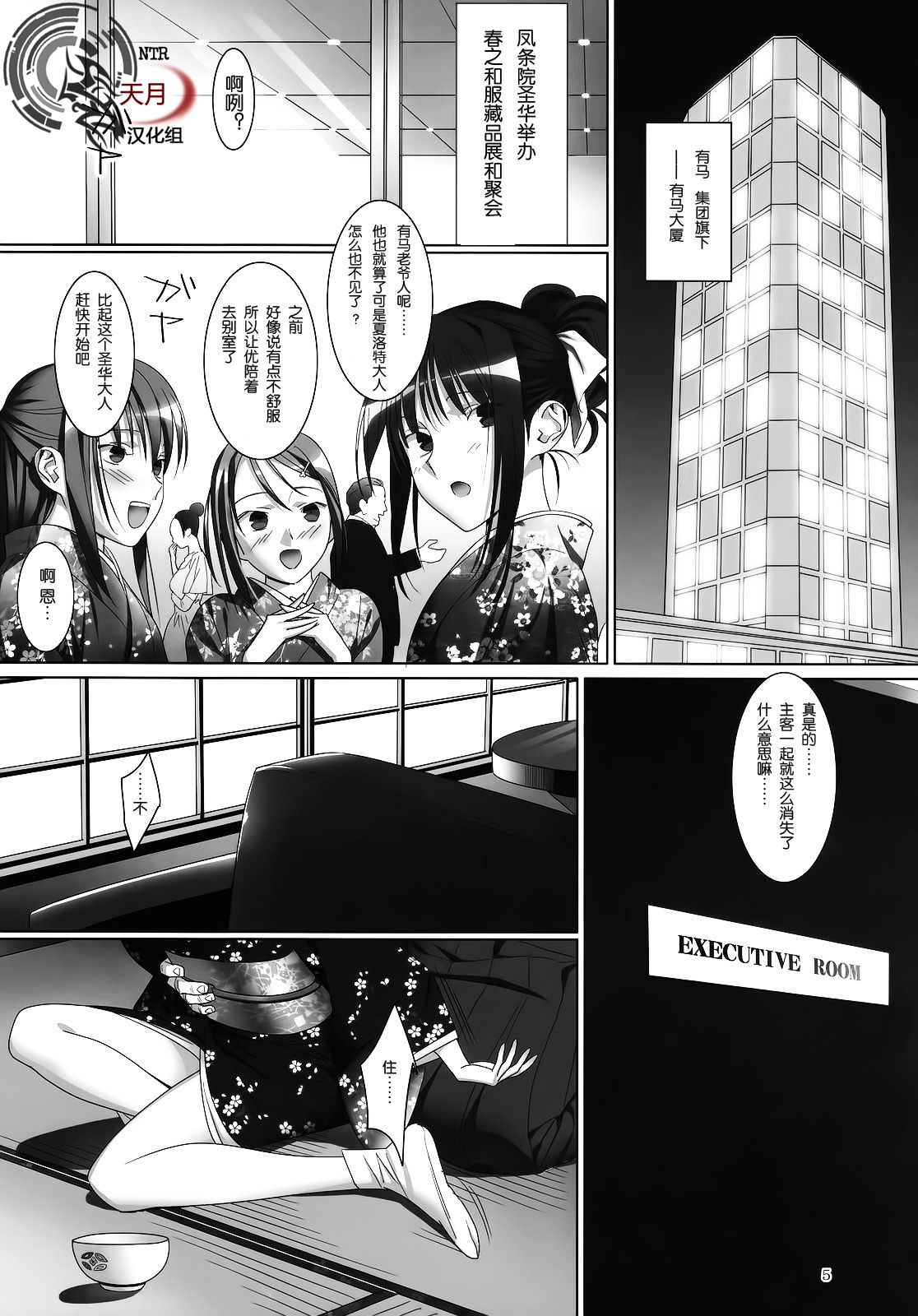 Admired beautiful flower. 3 page 4 full