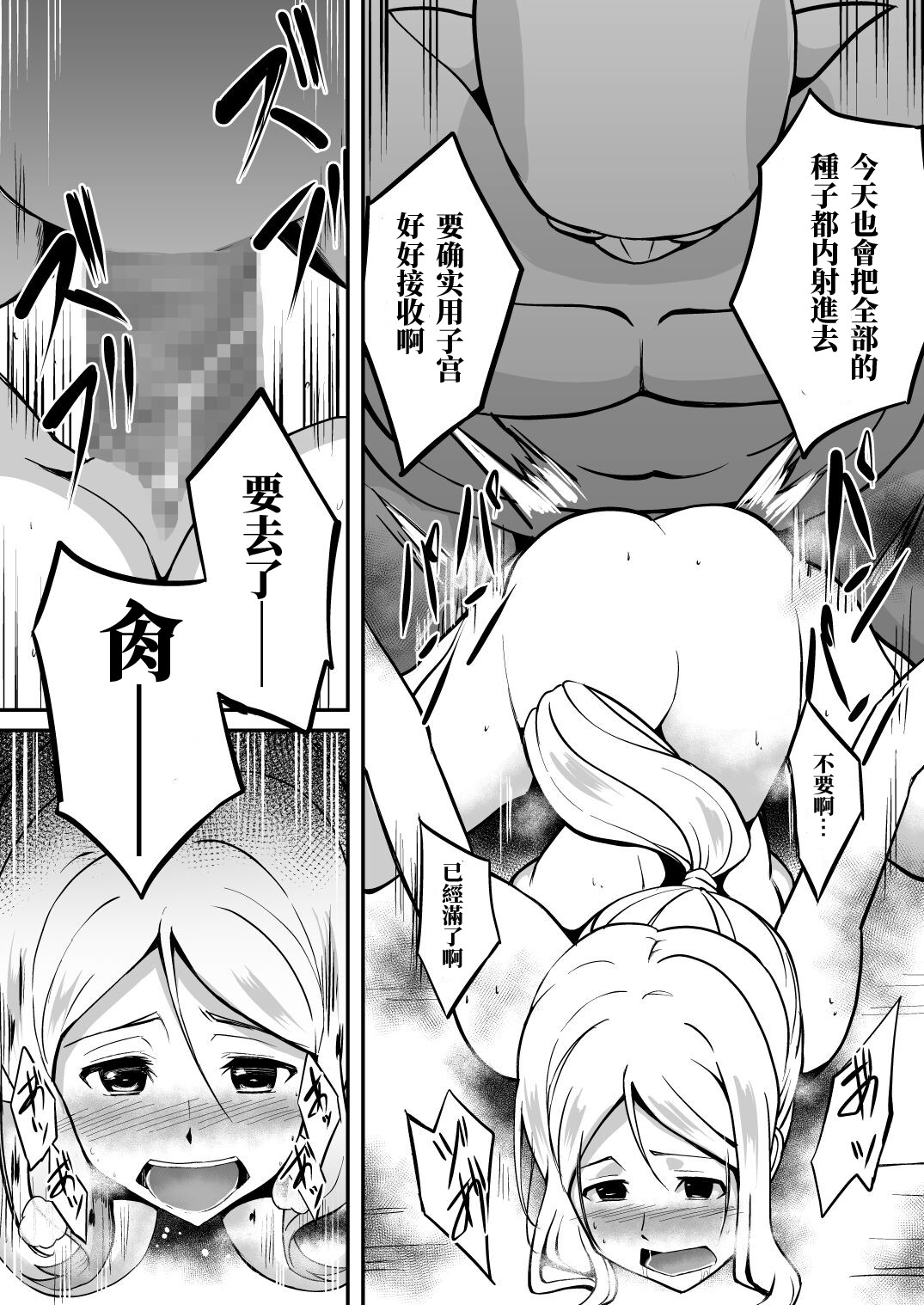 Shuudou Kishi Cecilia ~Marunomi Maryouku Chuunyuu~ page 6 full