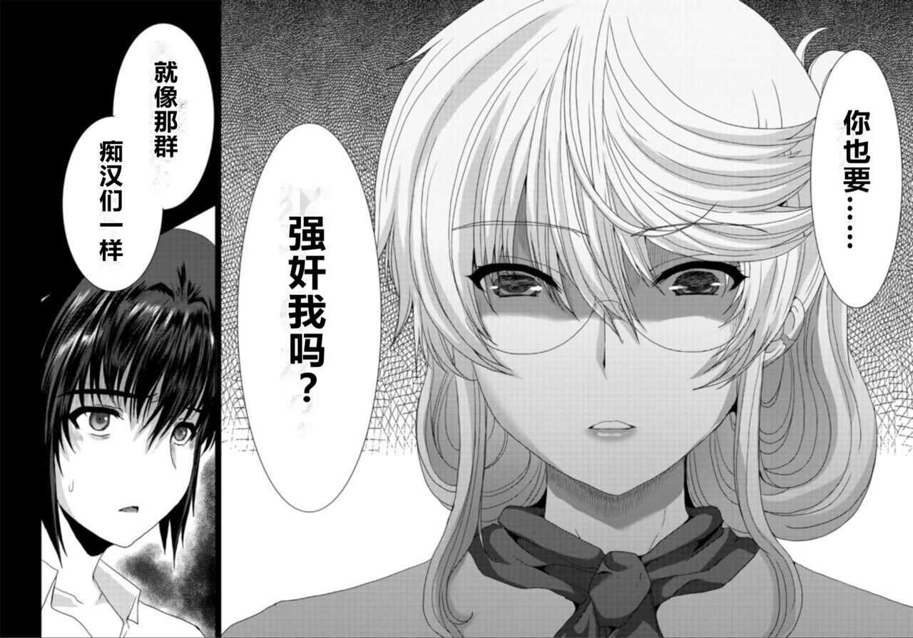 Akogare no Josei  wa Chikan Densha de Choukyouzumi Deshita 6 page 10 full