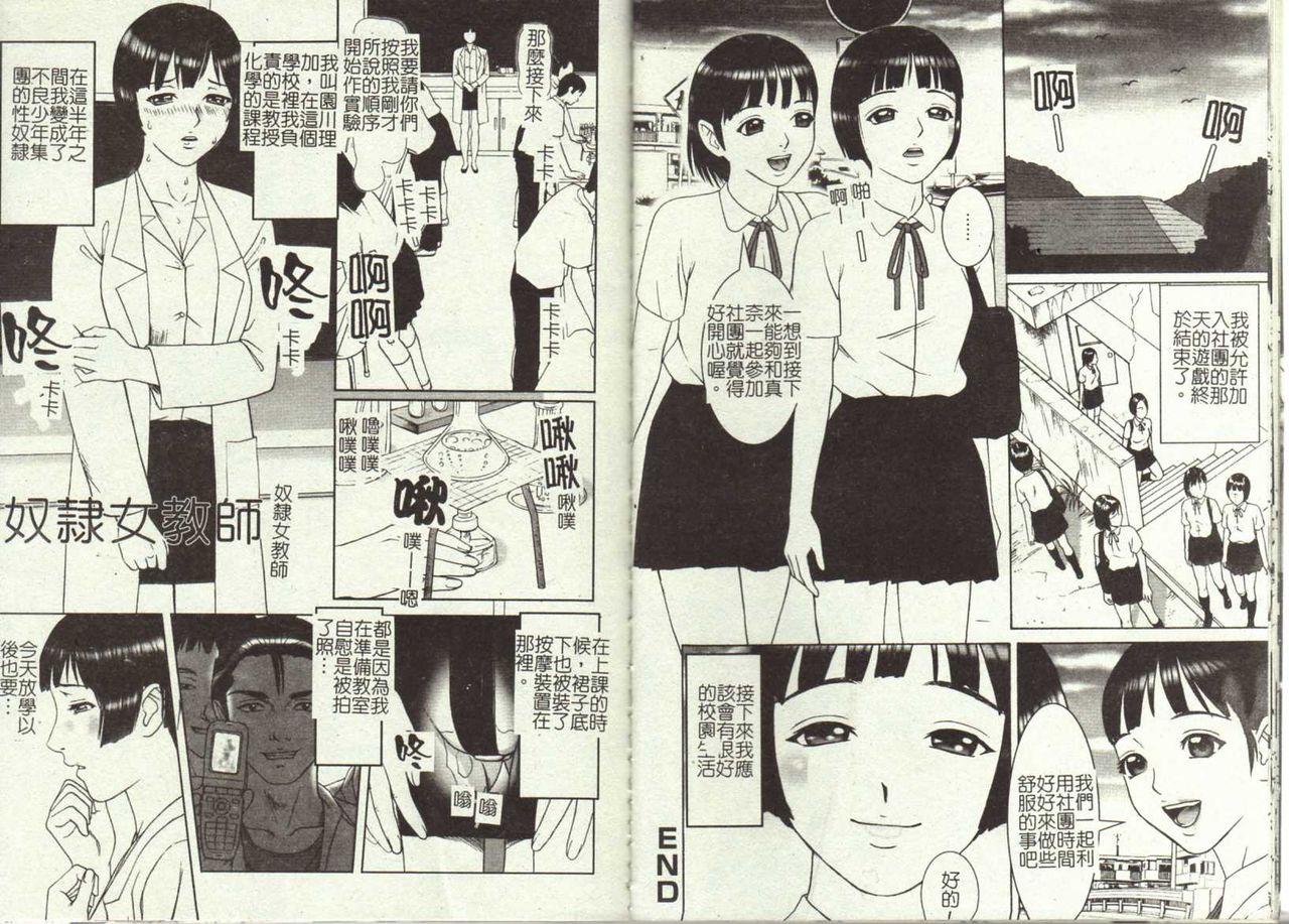 Doreizuma - The Slave Wife page 10 full