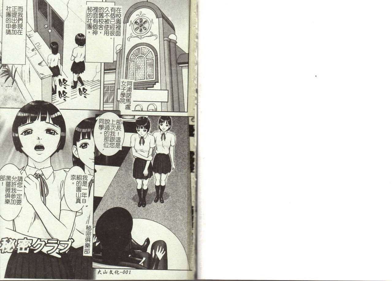 Doreizuma - The Slave Wife page 2 full