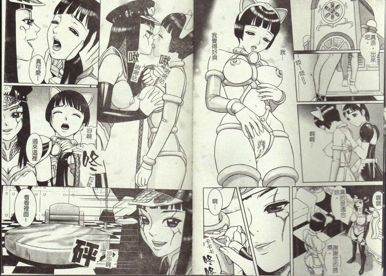 Doreizuma - The Slave Wife page 4 full