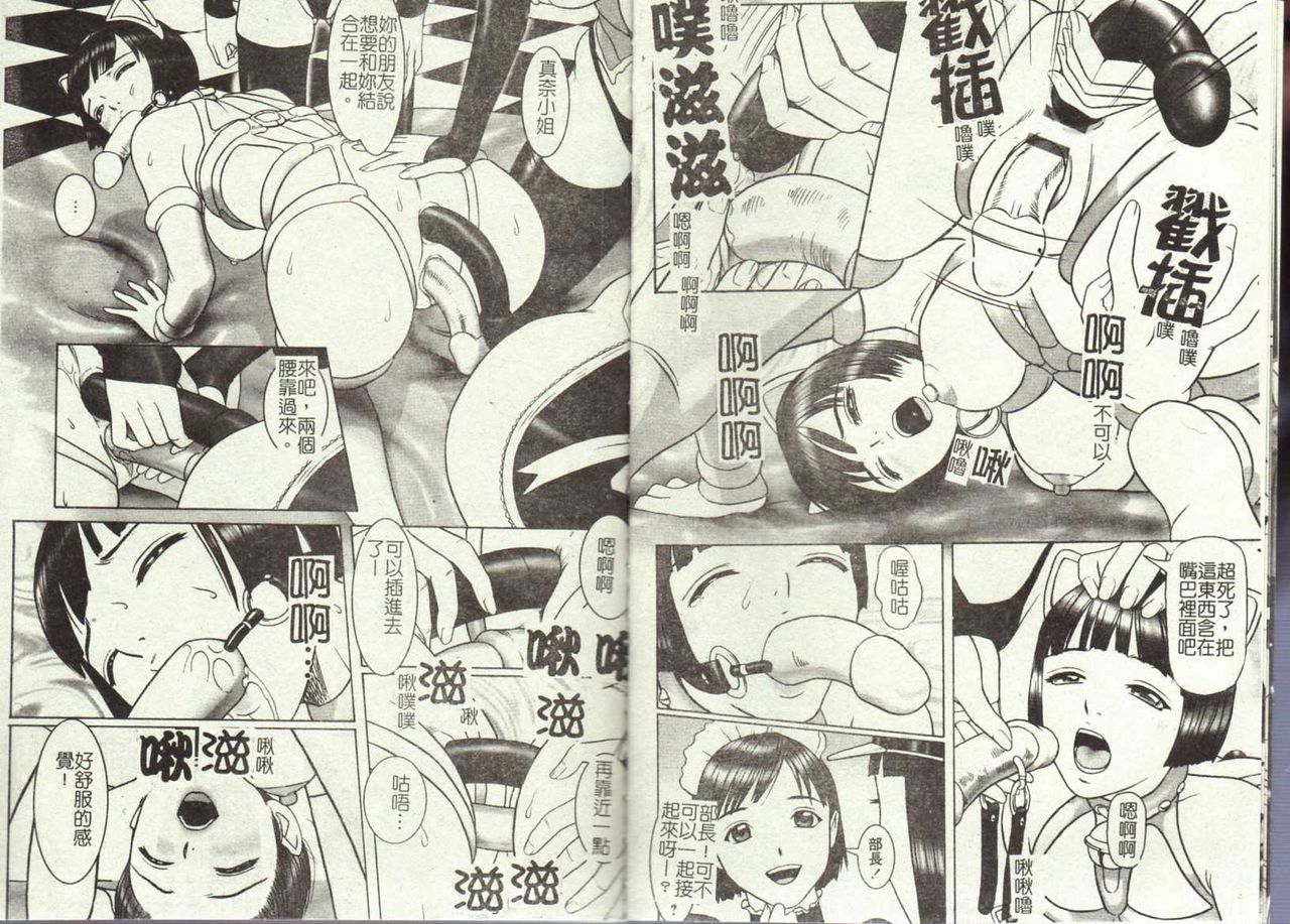 Doreizuma - The Slave Wife page 6 full