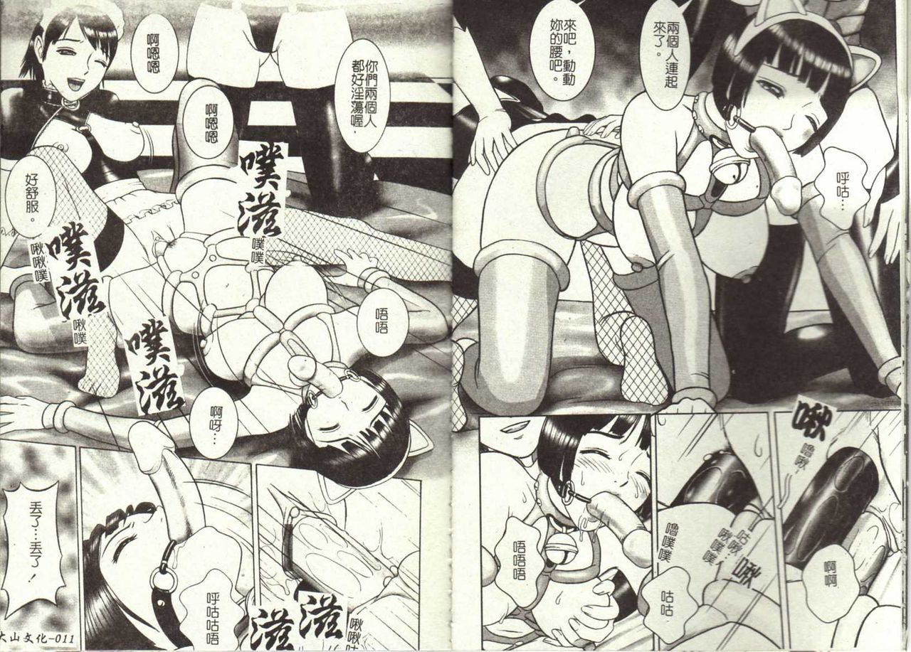 Doreizuma - The Slave Wife page 7 full