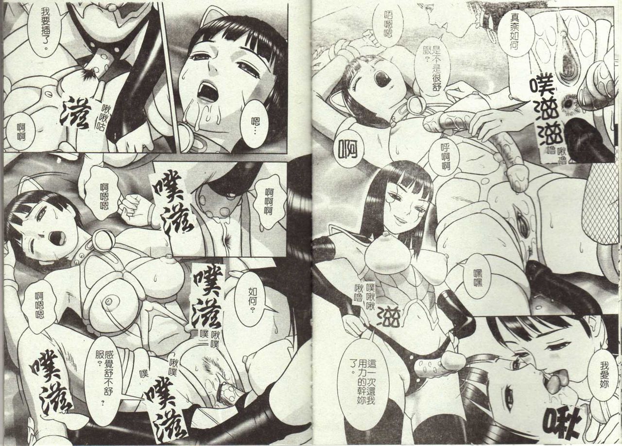 Doreizuma - The Slave Wife page 8 full