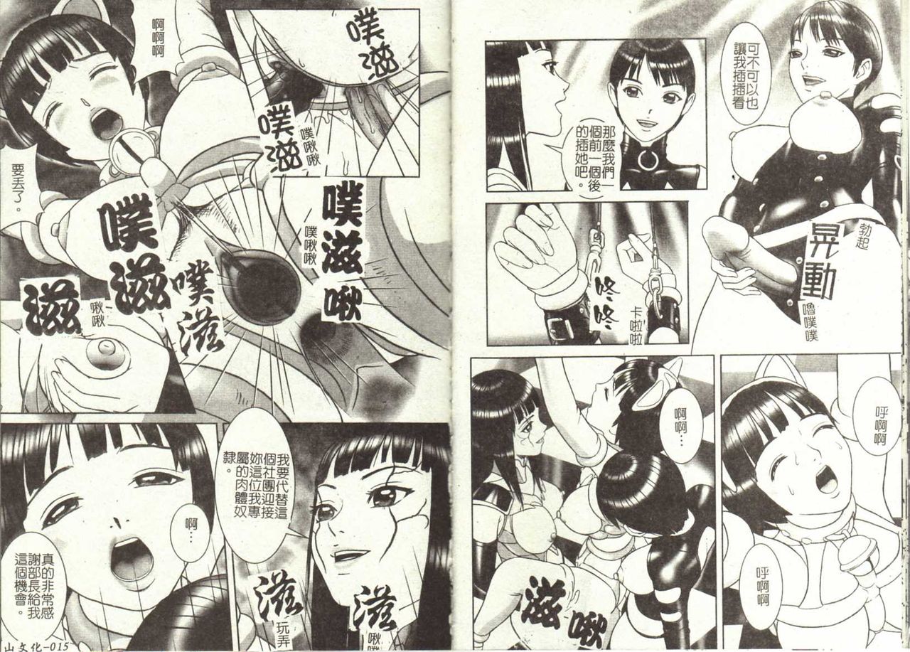 Doreizuma - The Slave Wife page 9 full