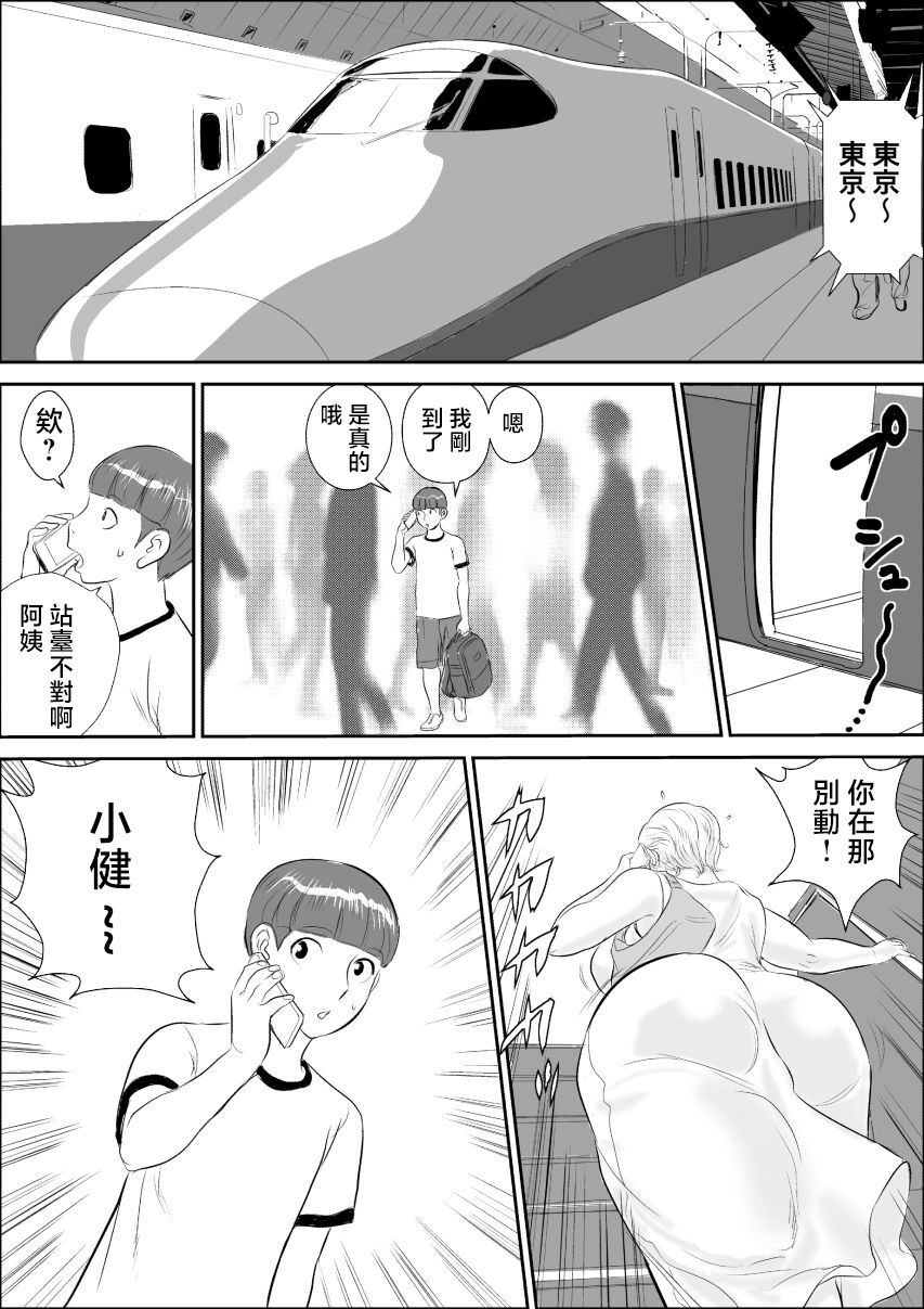 Boku to Oba-san no AmaAma Natsuyasumi page 2 full