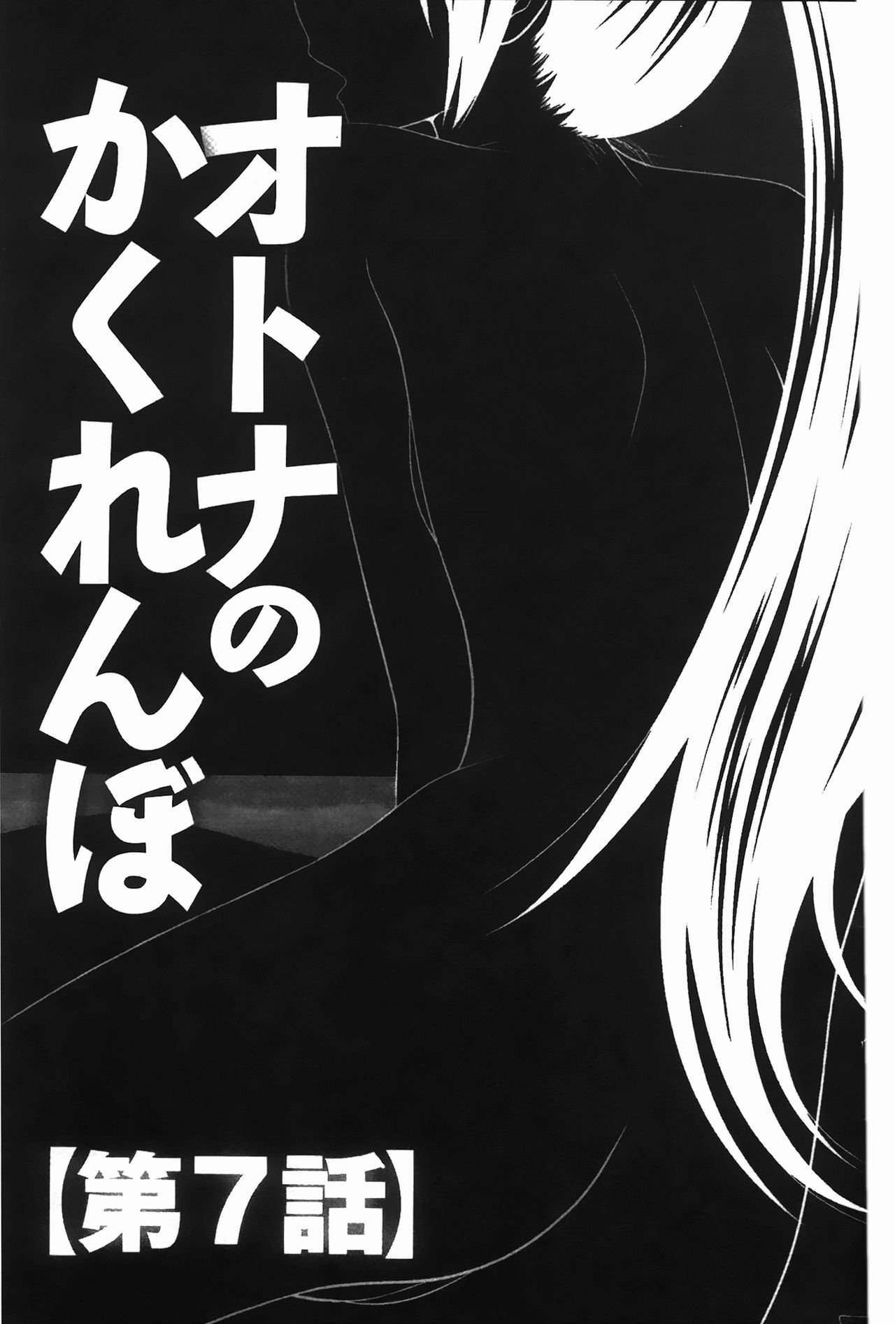 Mujintou Survival Fuck Kanketsu Hen - Uninhabited Island Survival Fuck | 無人島野外生存FUCK 完結篇 page 4 full