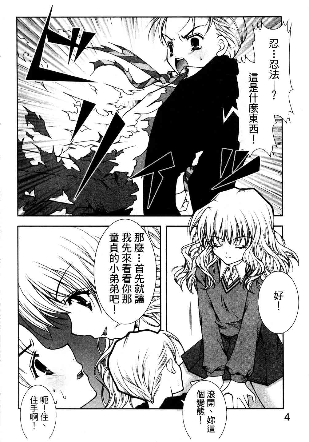 Harry Potter vol.2 page 5 full