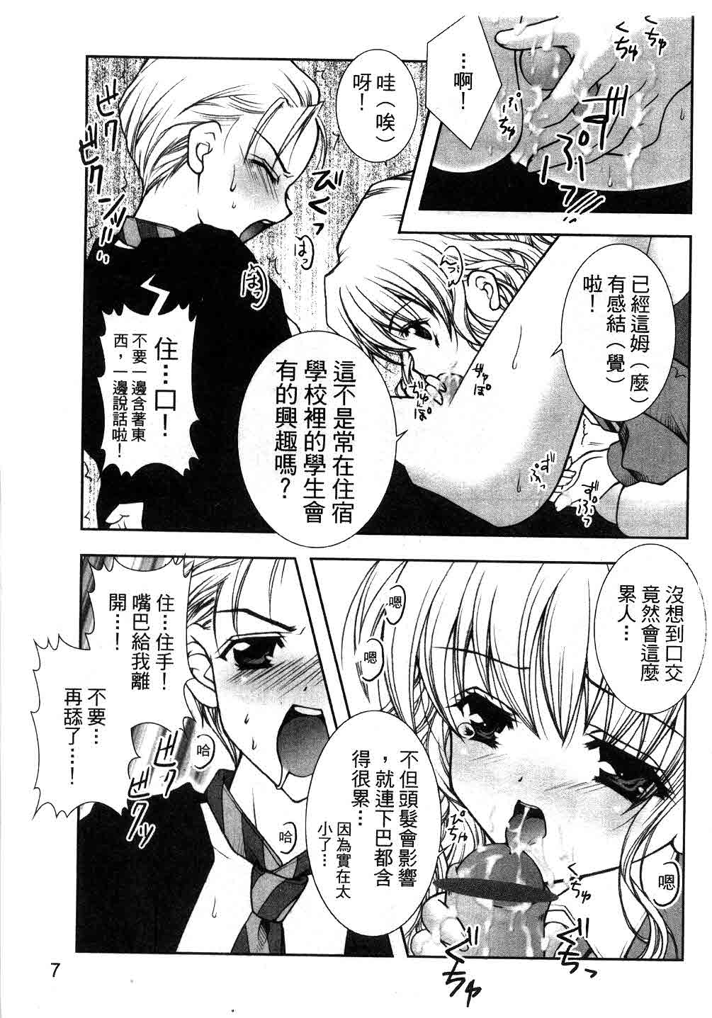 Harry Potter vol.2 page 8 full