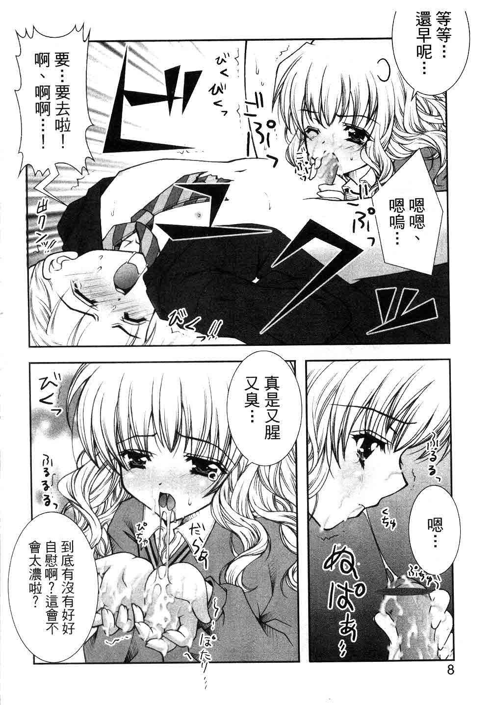 Harry Potter vol.2 page 9 full