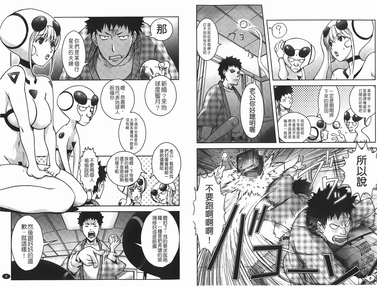 Bitch Trap page 6 full