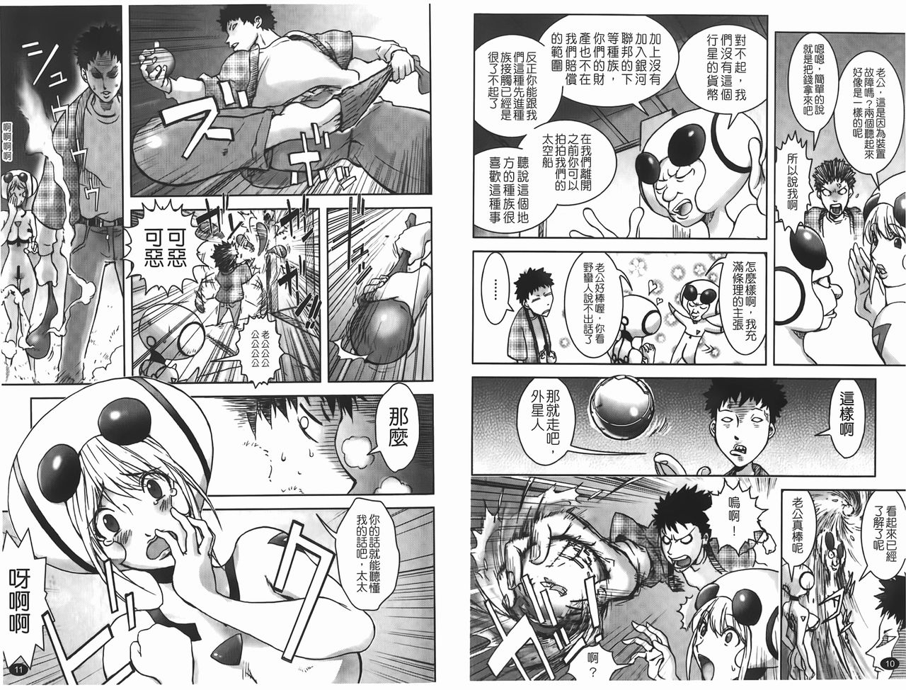 Bitch Trap page 7 full